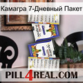 Камагра 7-Дневный Пакет 12